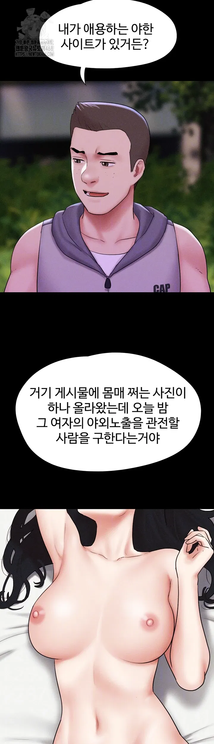 so-eun-raw-chap-52-7