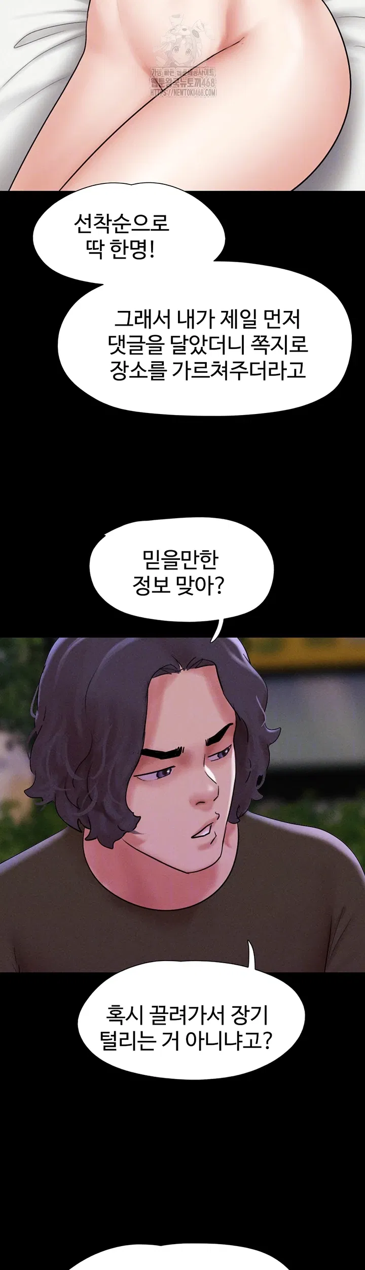 so-eun-raw-chap-52-8