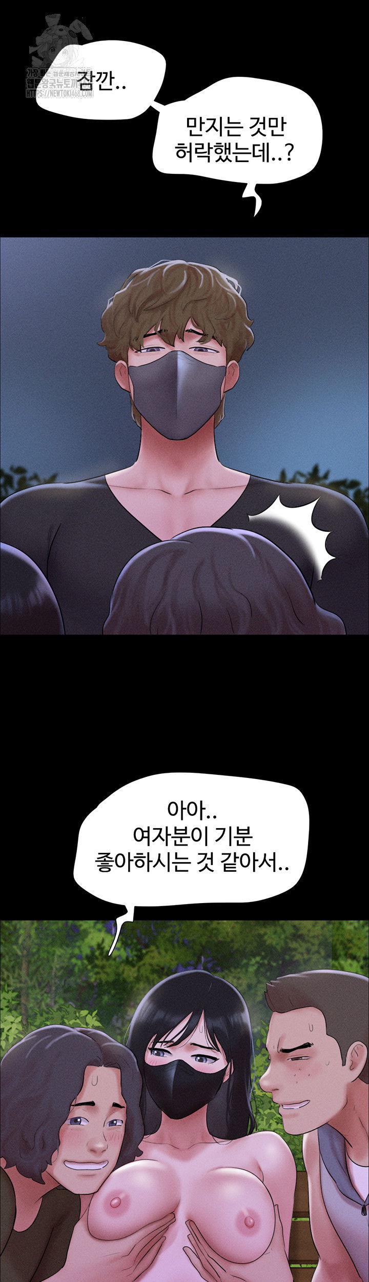 so-eun-raw-chap-53-9