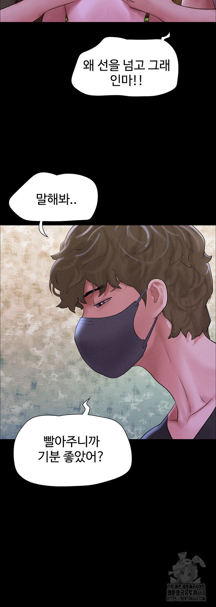 so-eun-raw-chap-53-10