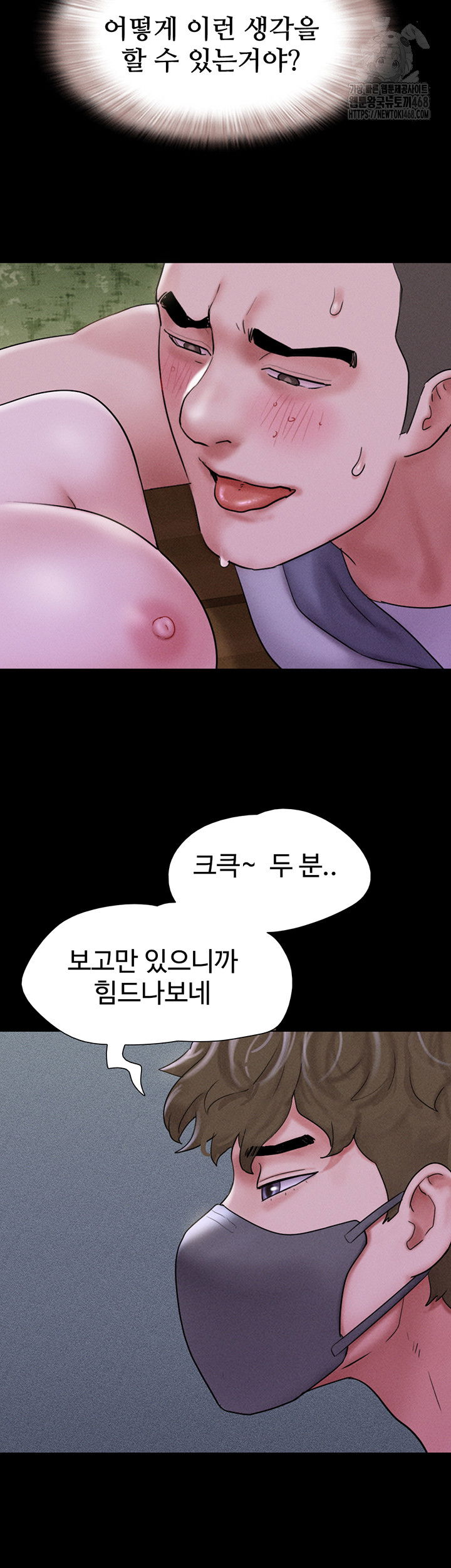 so-eun-raw-chap-53-1