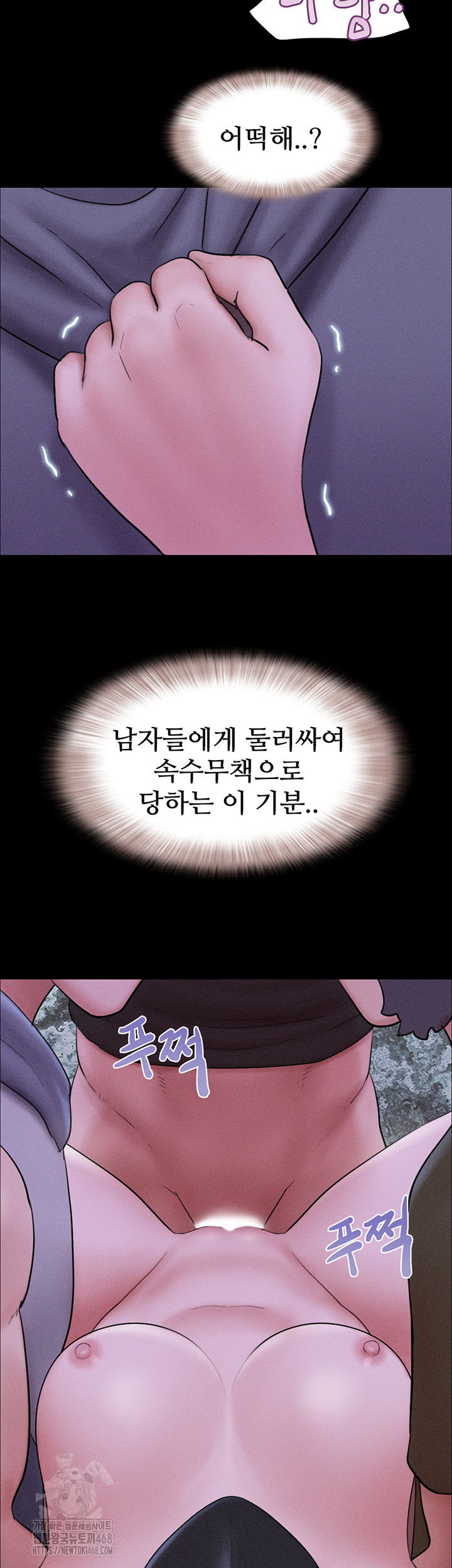 so-eun-raw-chap-53-23
