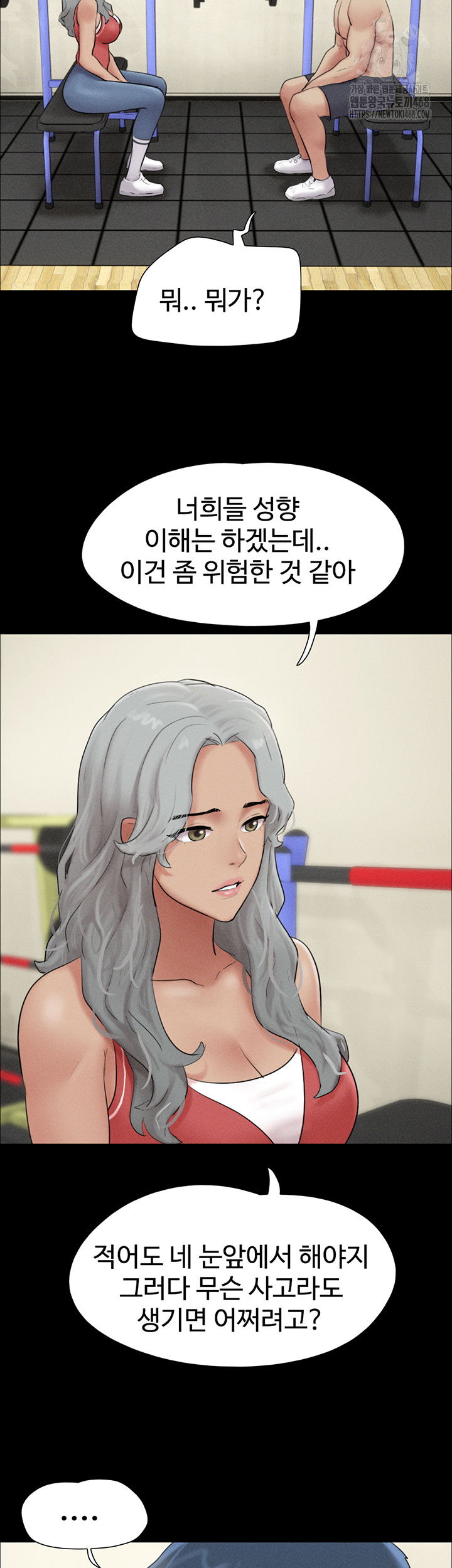 so-eun-raw-chap-53-25