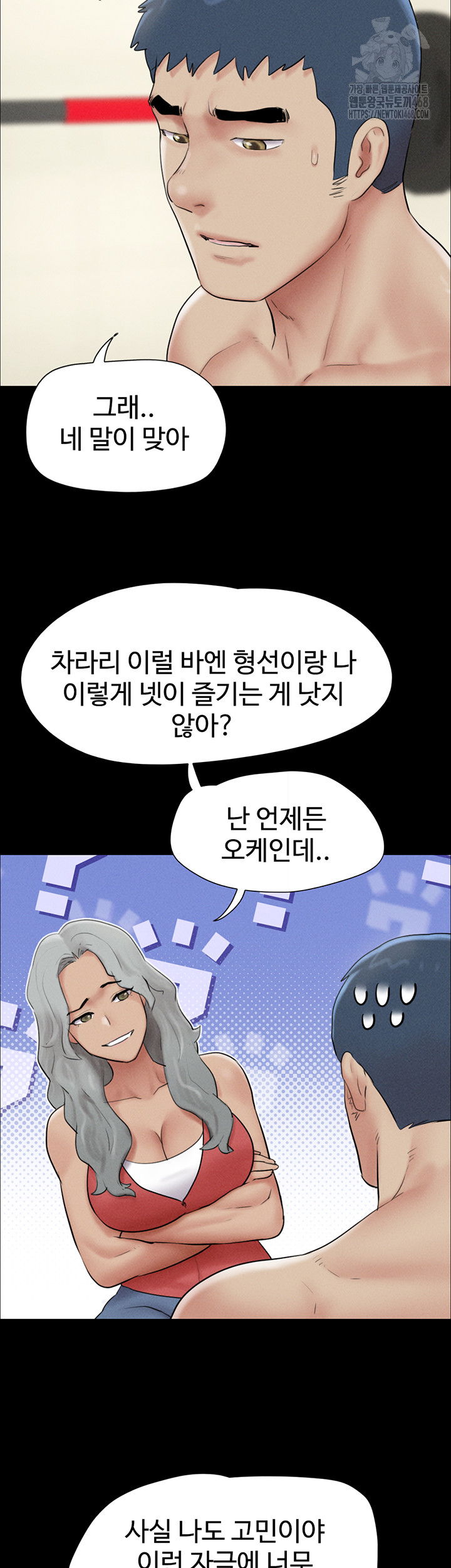 so-eun-raw-chap-53-26