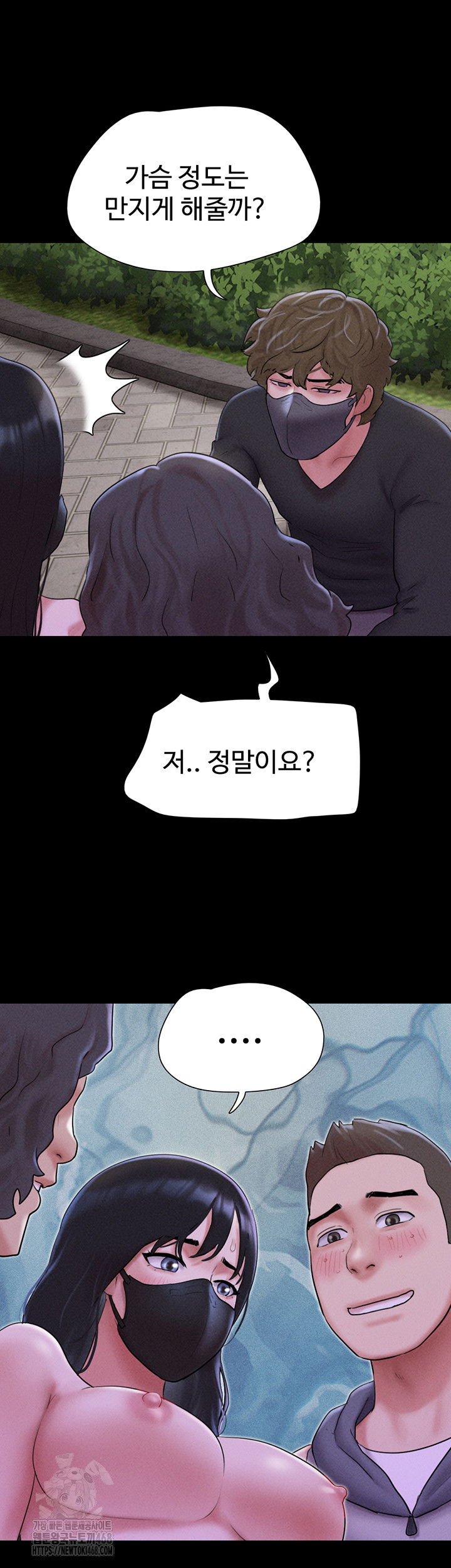 so-eun-raw-chap-53-2