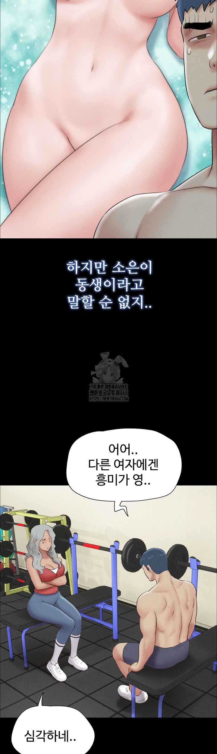 so-eun-raw-chap-53-30