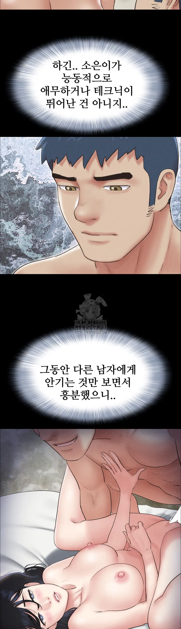 so-eun-raw-chap-53-36