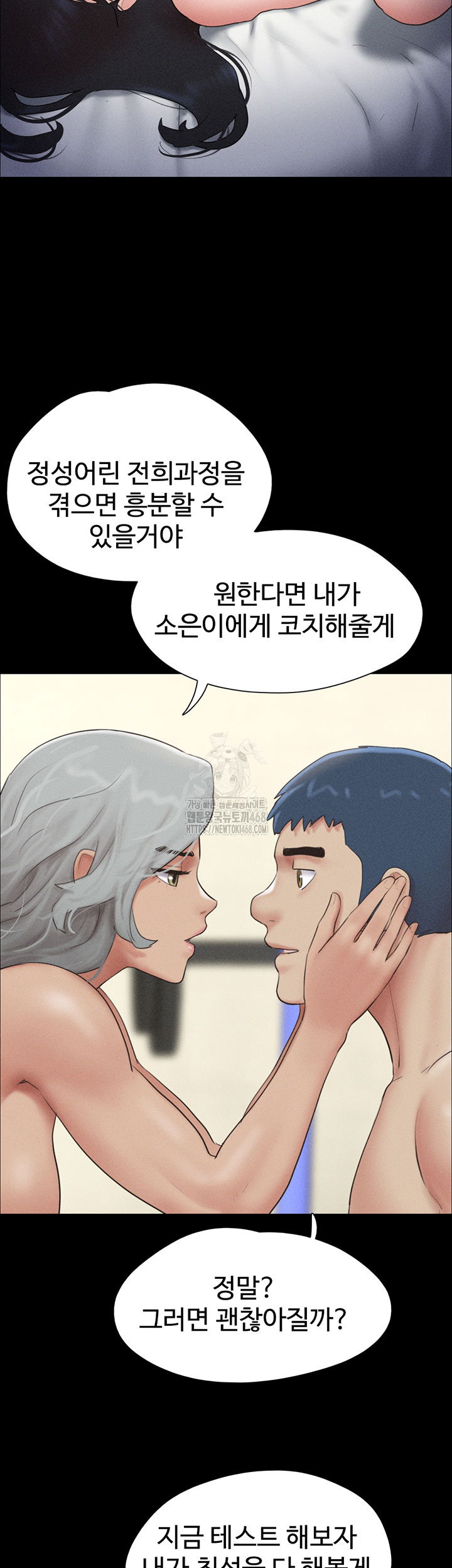so-eun-raw-chap-53-37
