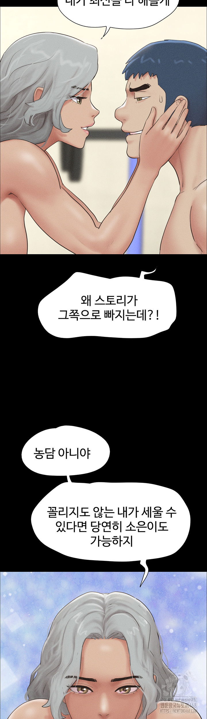 so-eun-raw-chap-53-38