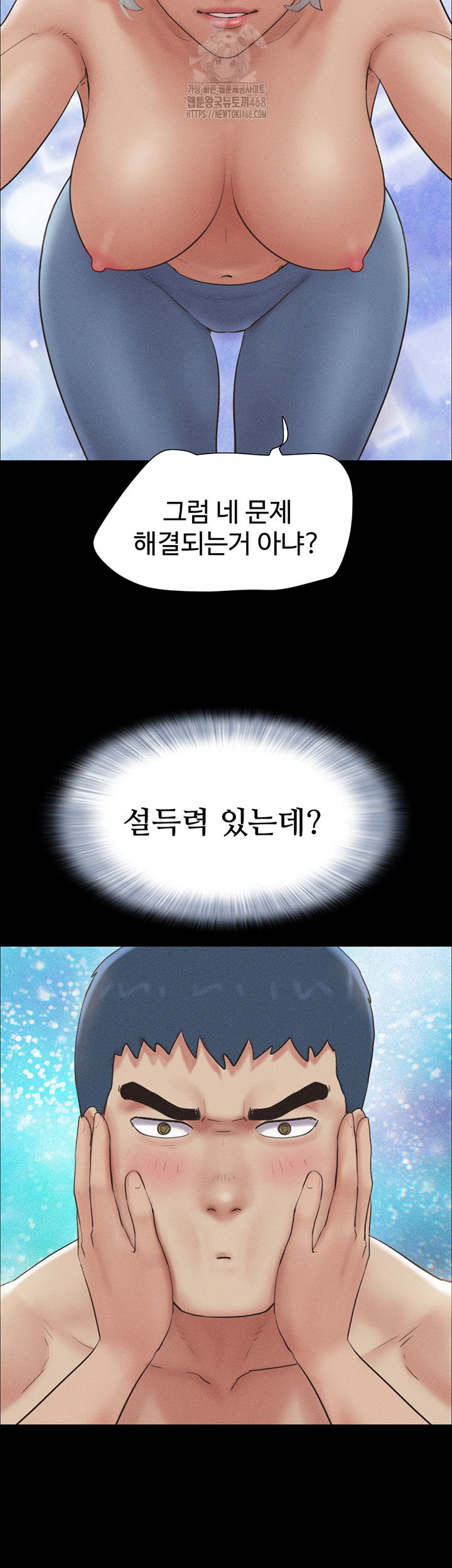 so-eun-raw-chap-53-39