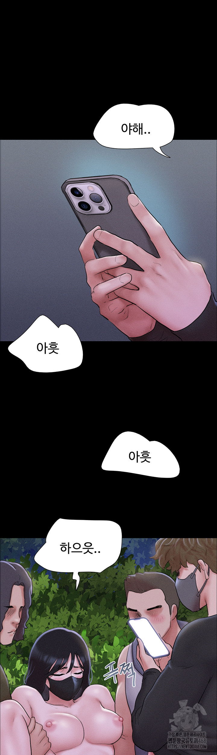 so-eun-raw-chap-53-41