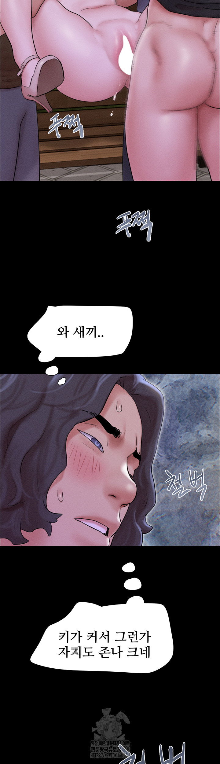so-eun-raw-chap-53-42