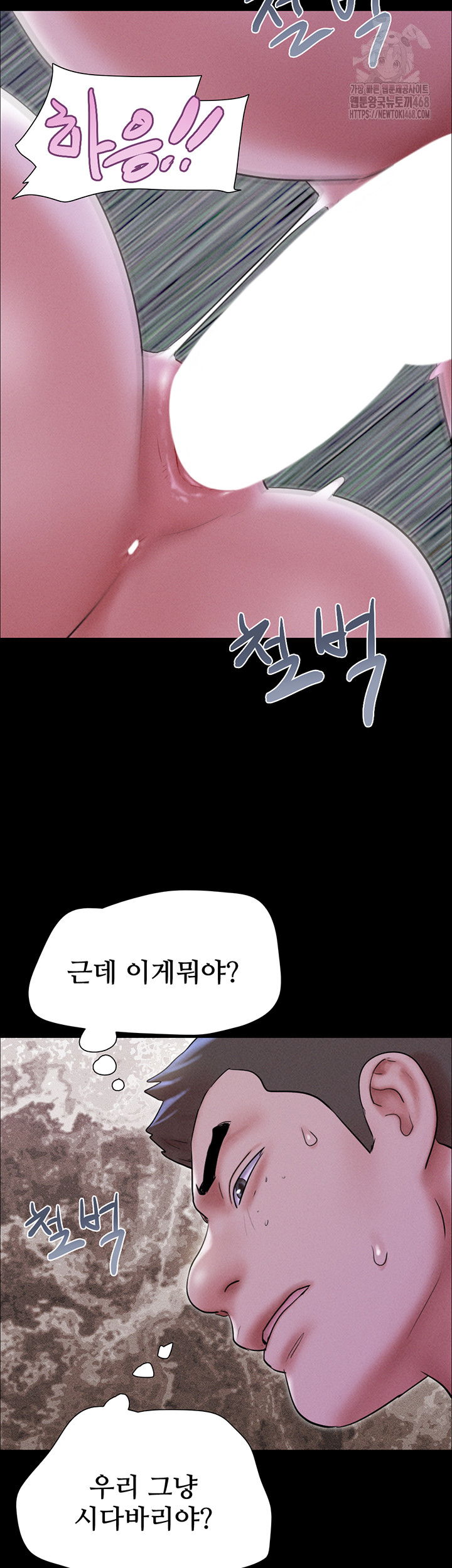 so-eun-raw-chap-53-43