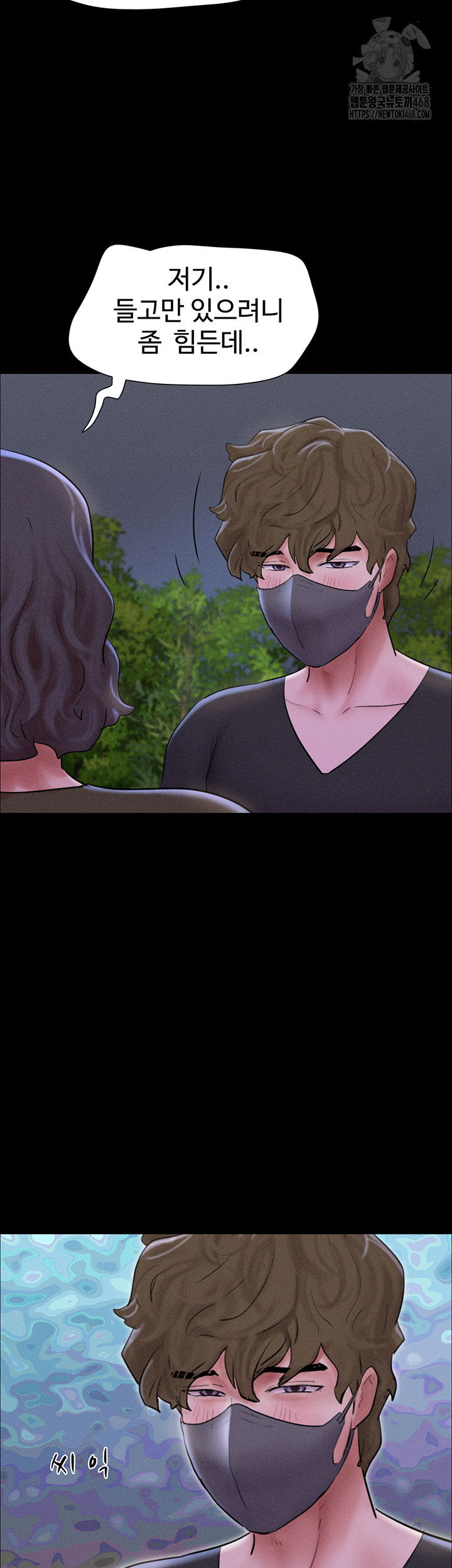 so-eun-raw-chap-53-44