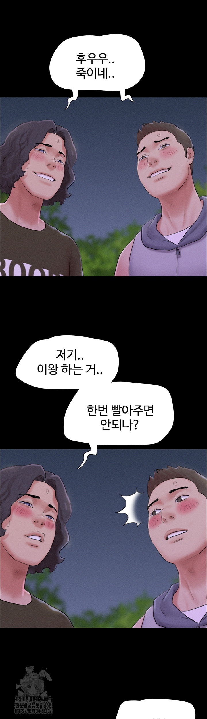 so-eun-raw-chap-53-52