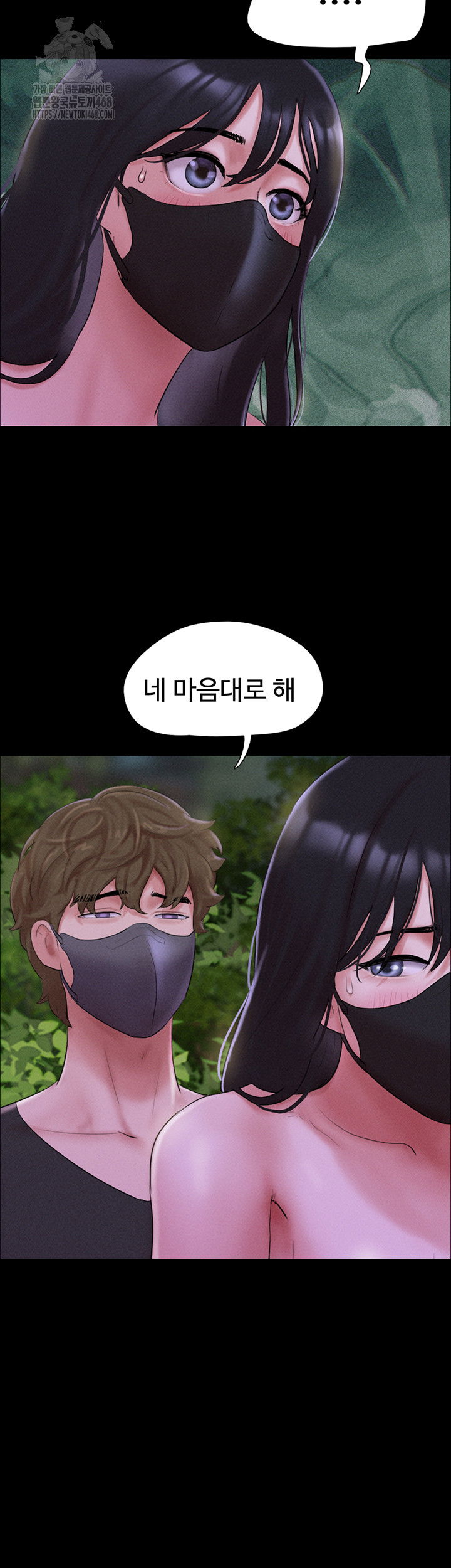 so-eun-raw-chap-53-53