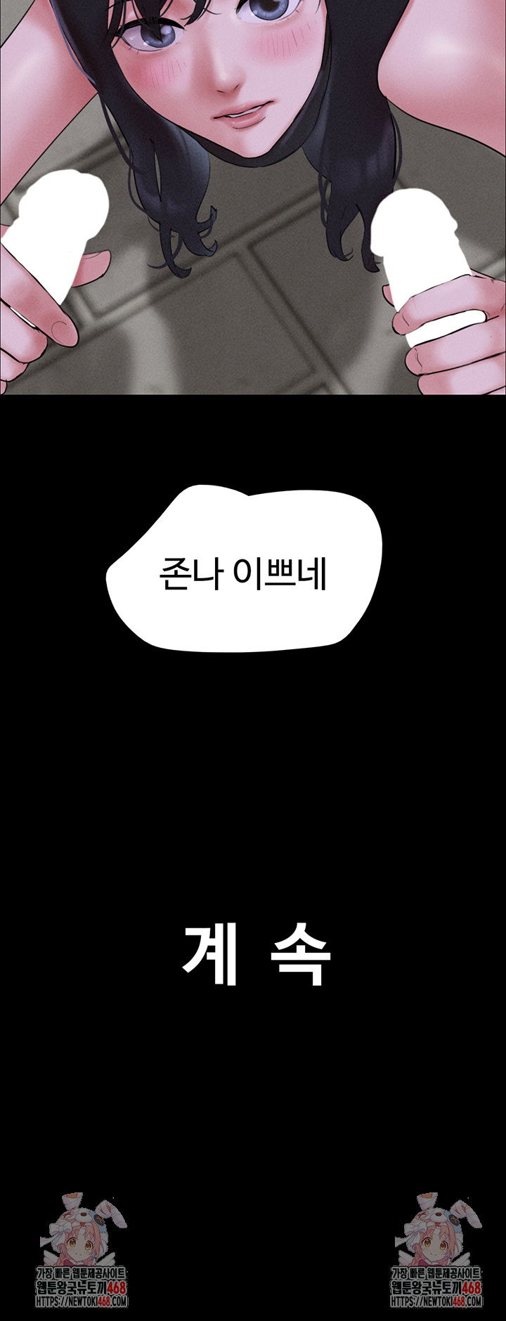 so-eun-raw-chap-53-55