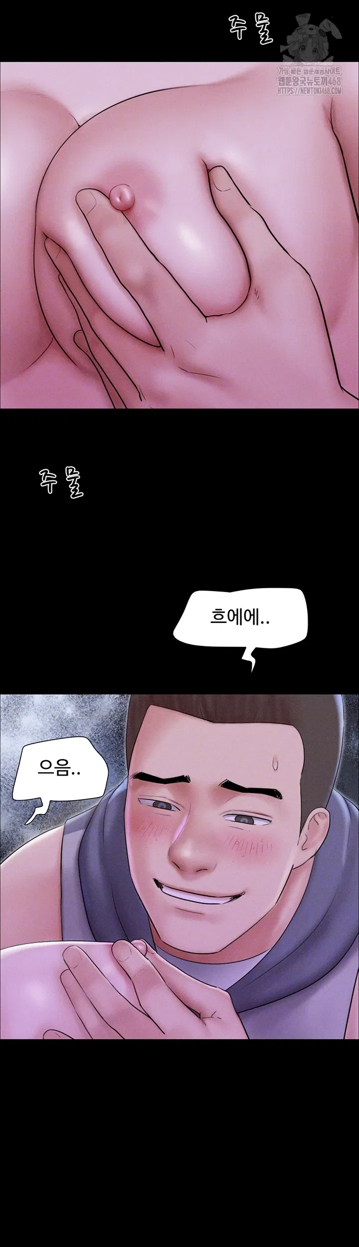 so-eun-raw-chap-53-7
