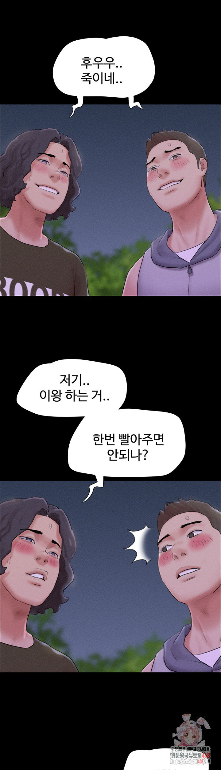 so-eun-raw-chap-54-0