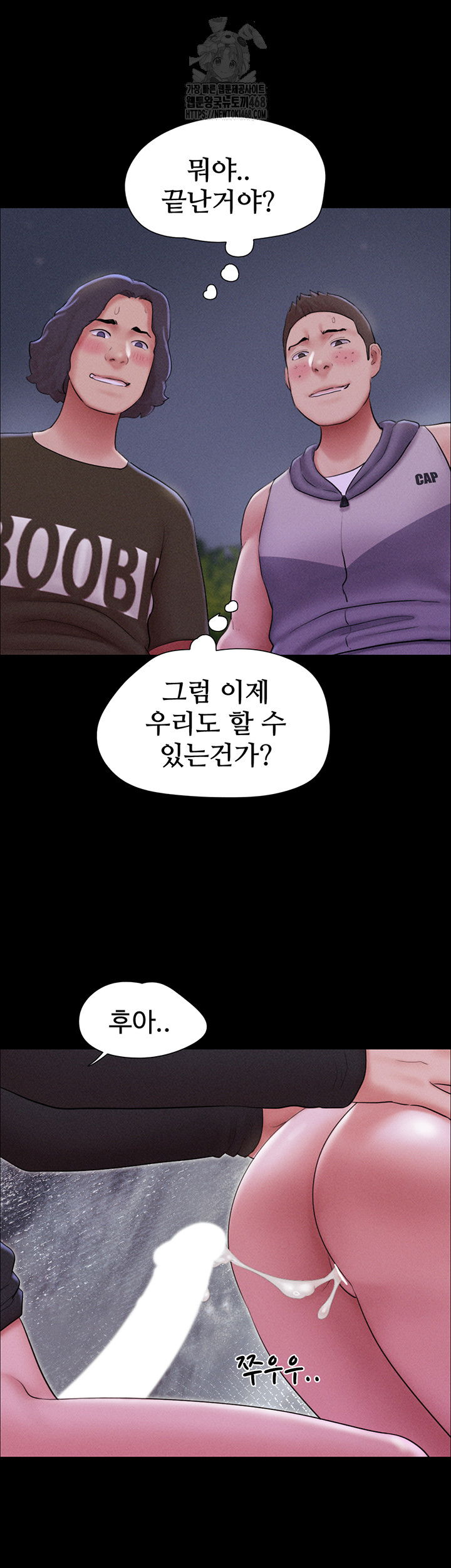so-eun-raw-chap-54-15
