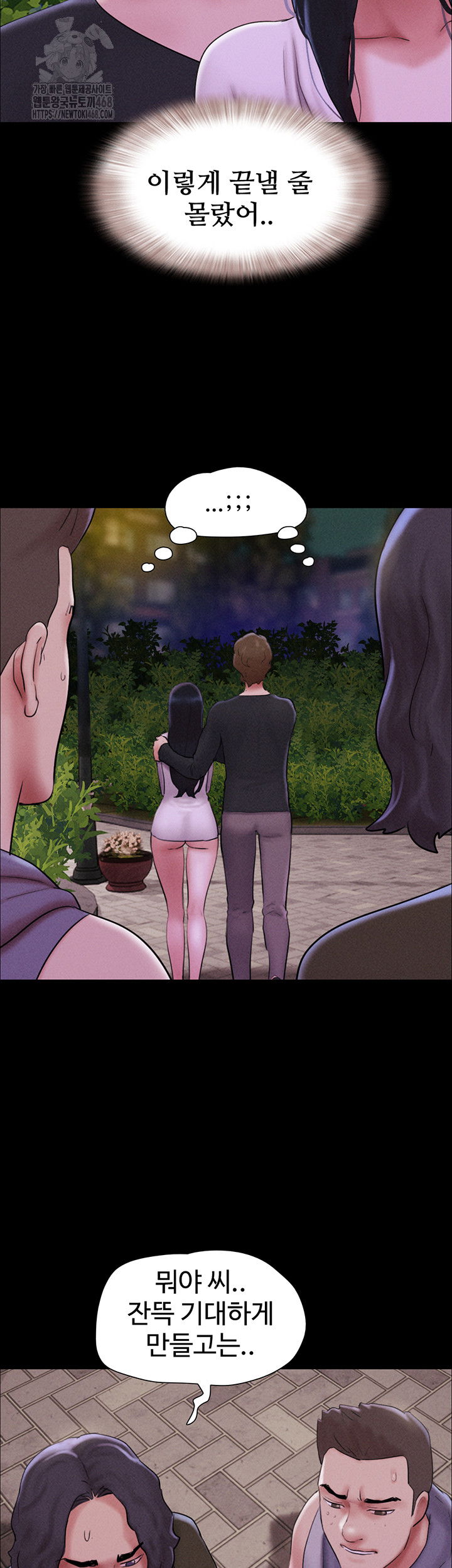 so-eun-raw-chap-54-17