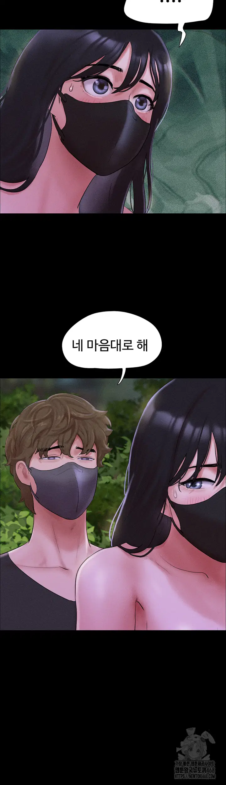 so-eun-raw-chap-54-1