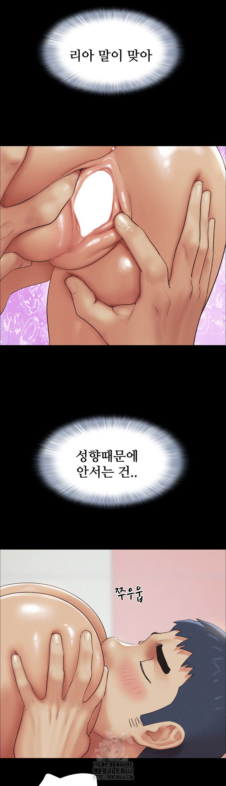 so-eun-raw-chap-54-34