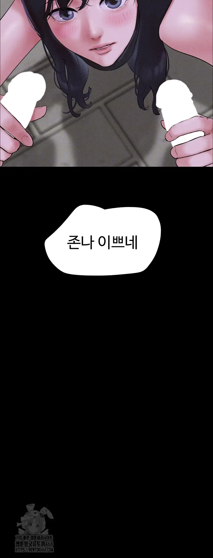 so-eun-raw-chap-54-3