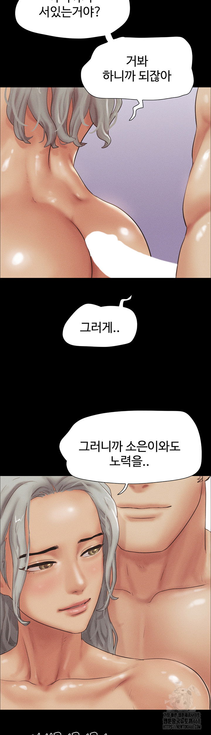 so-eun-raw-chap-54-52