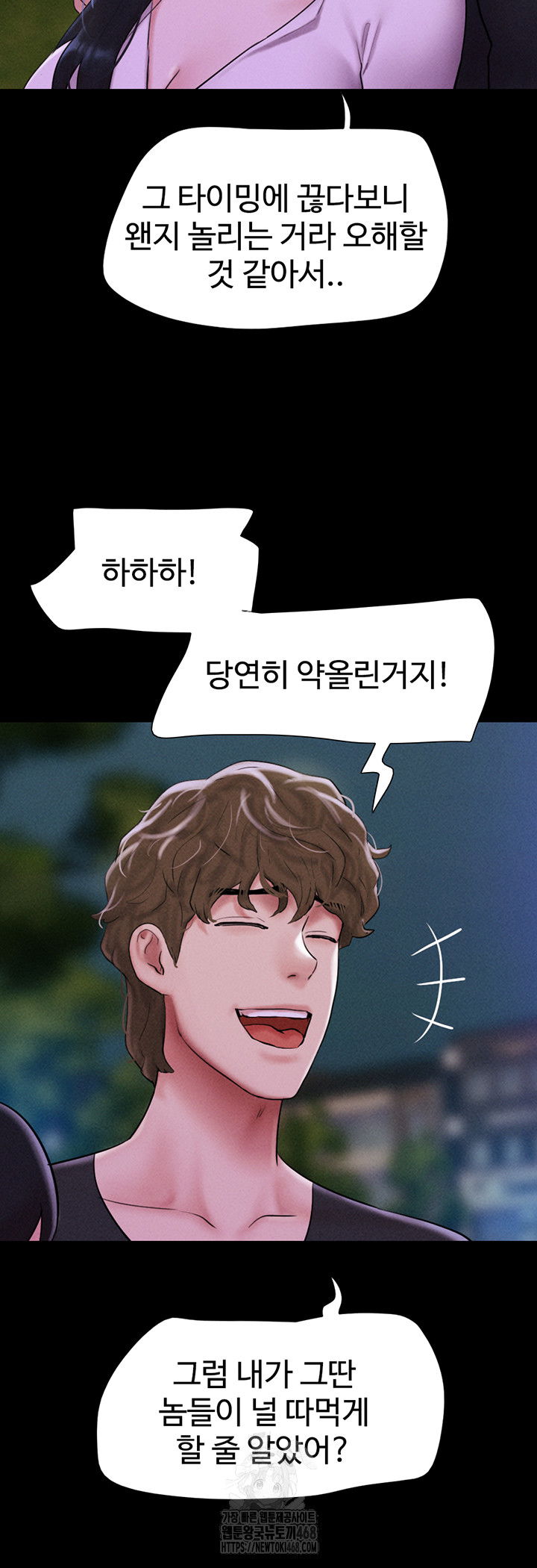 so-eun-raw-chap-55-10