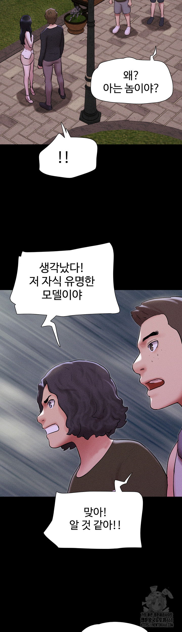 so-eun-raw-chap-55-14