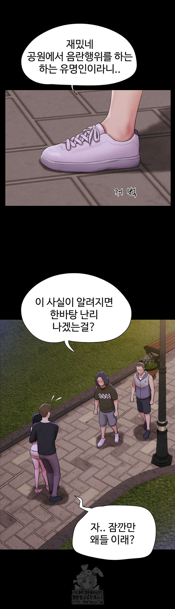 so-eun-raw-chap-55-16