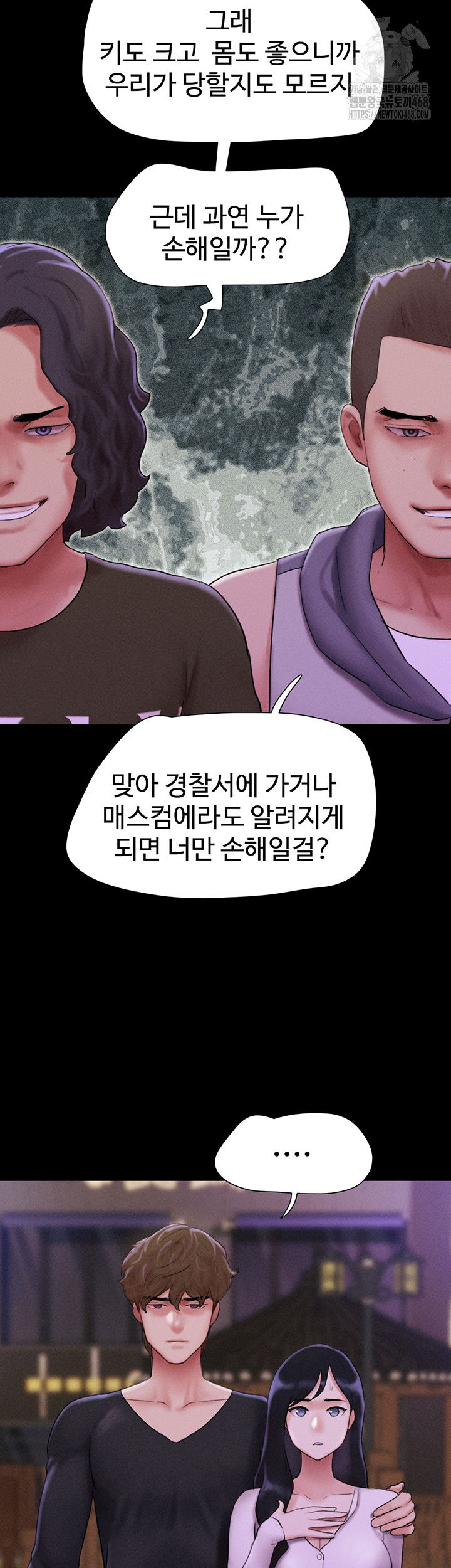 so-eun-raw-chap-55-18