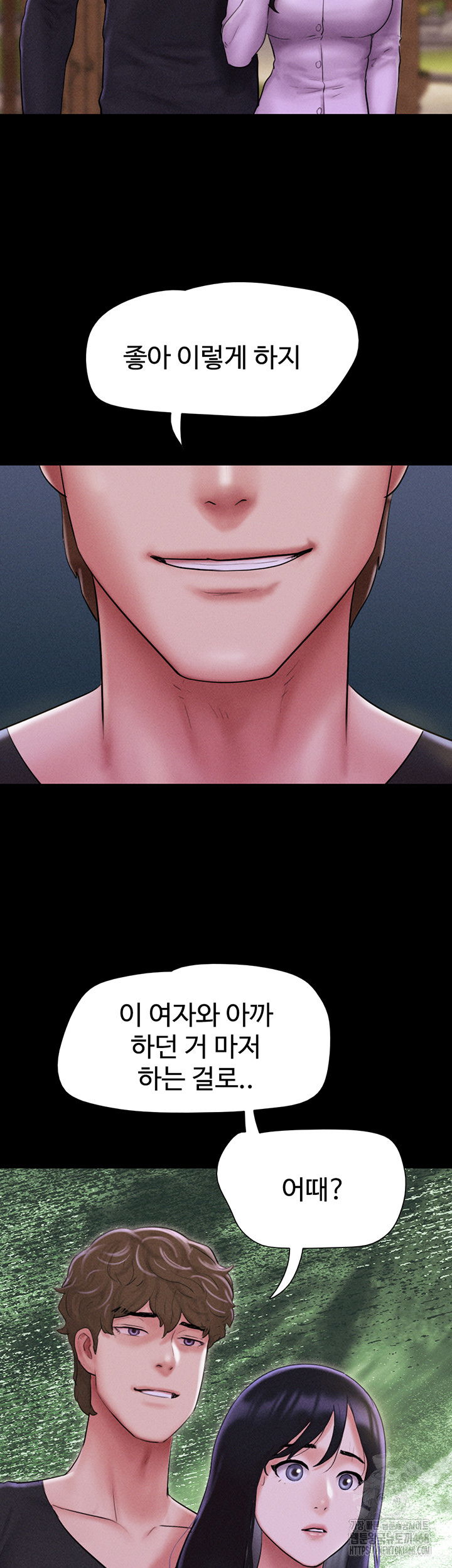 so-eun-raw-chap-55-19