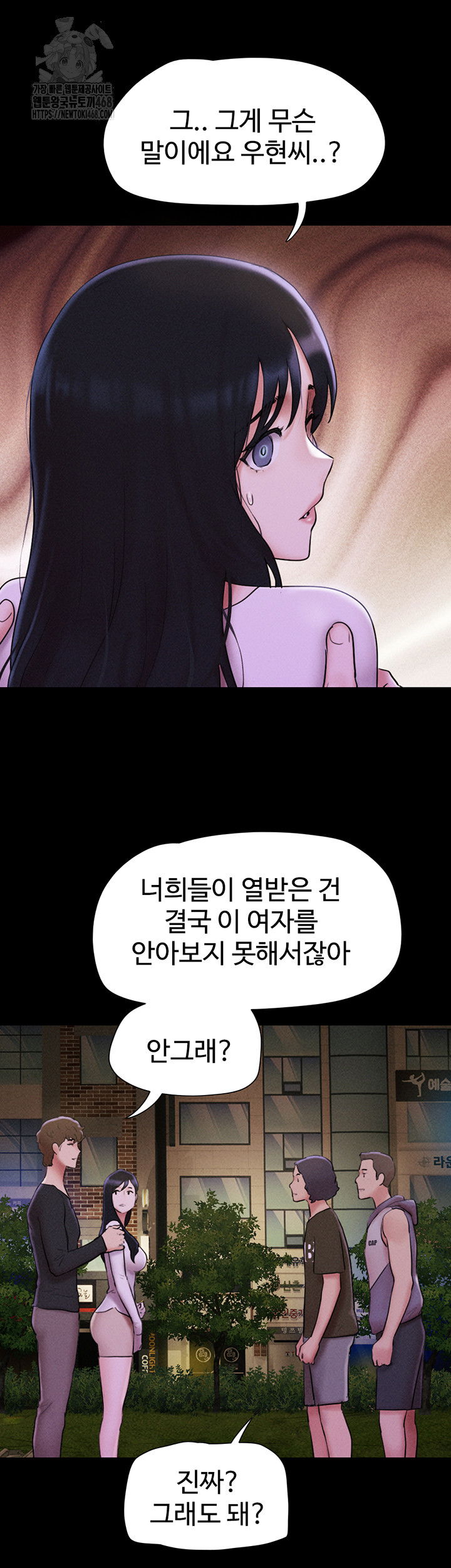 so-eun-raw-chap-55-22