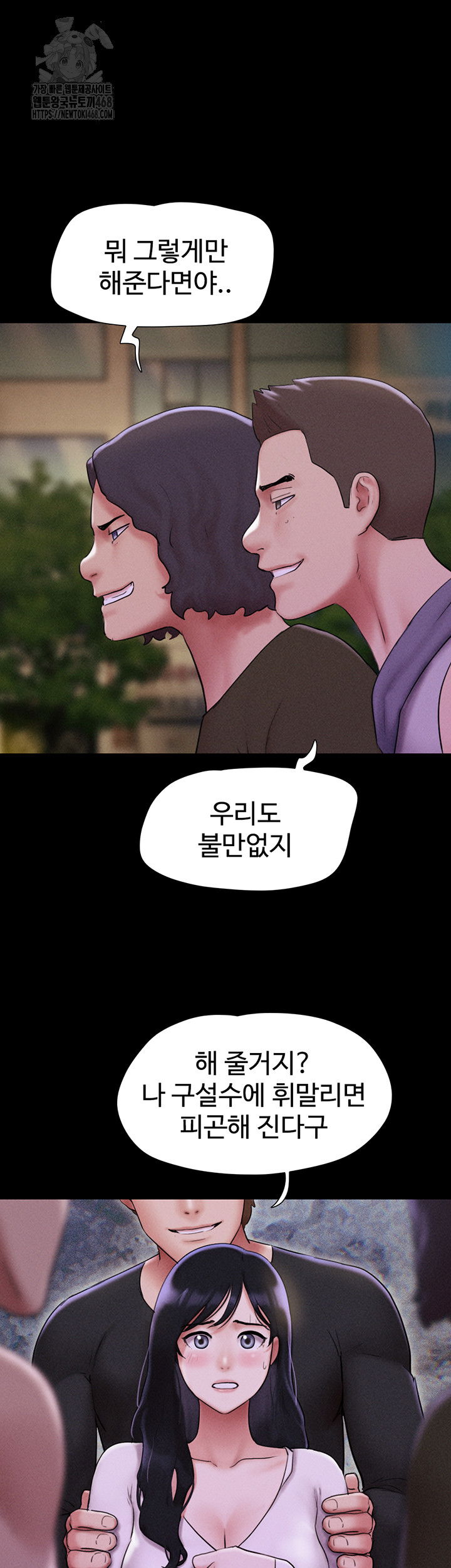 so-eun-raw-chap-55-23