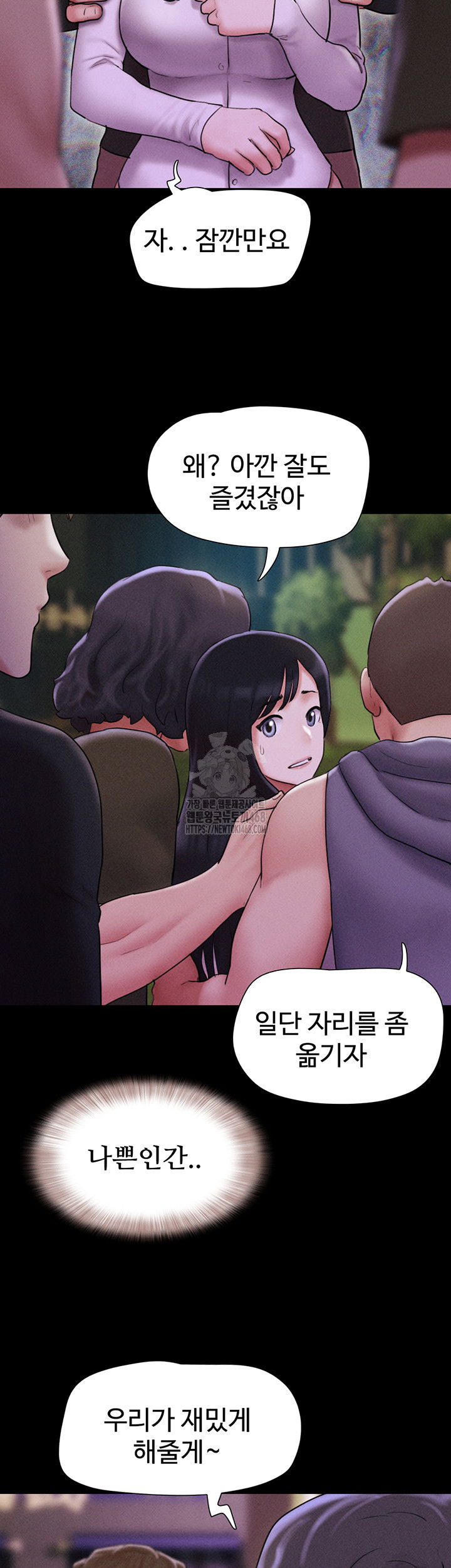 so-eun-raw-chap-55-24