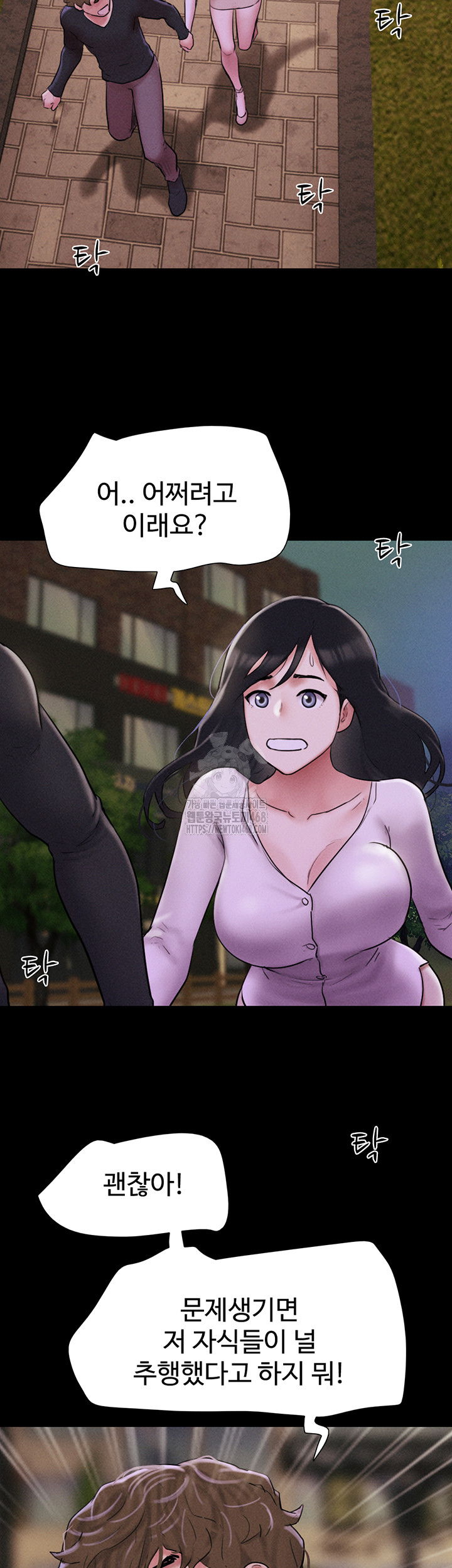 so-eun-raw-chap-55-28