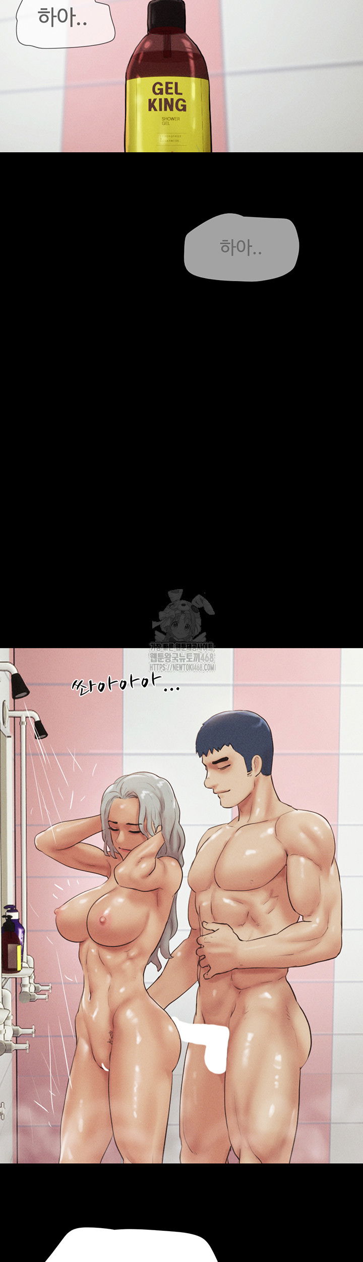 so-eun-raw-chap-55-2