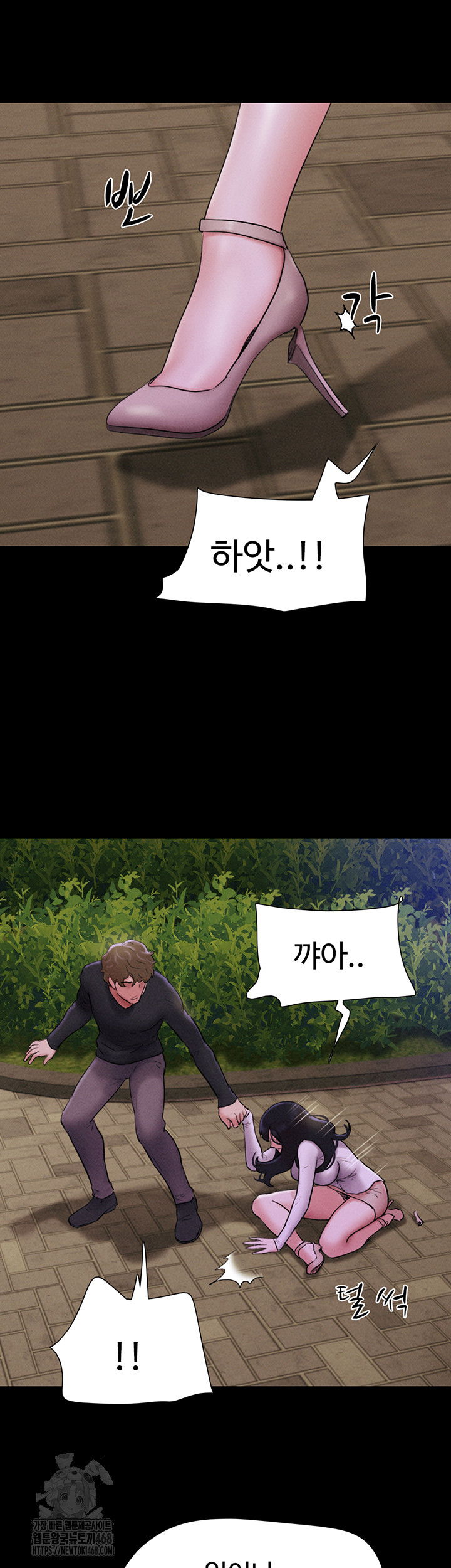 so-eun-raw-chap-55-30