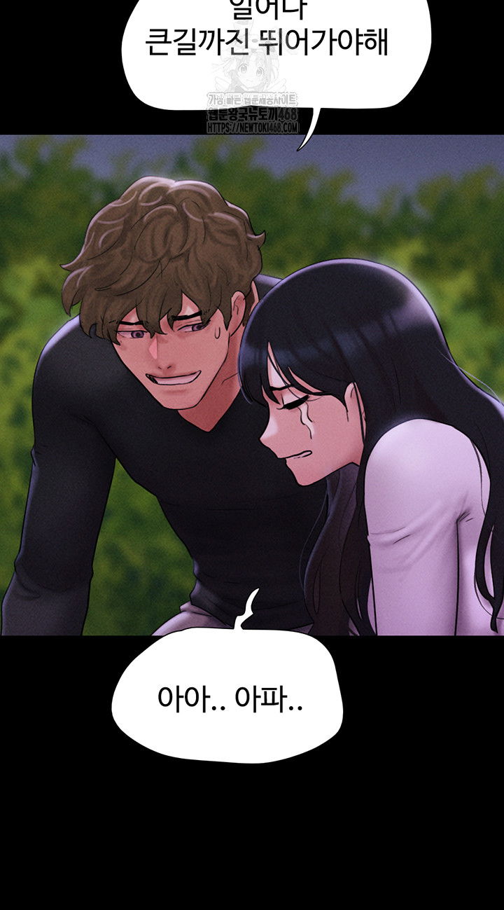 so-eun-raw-chap-55-31