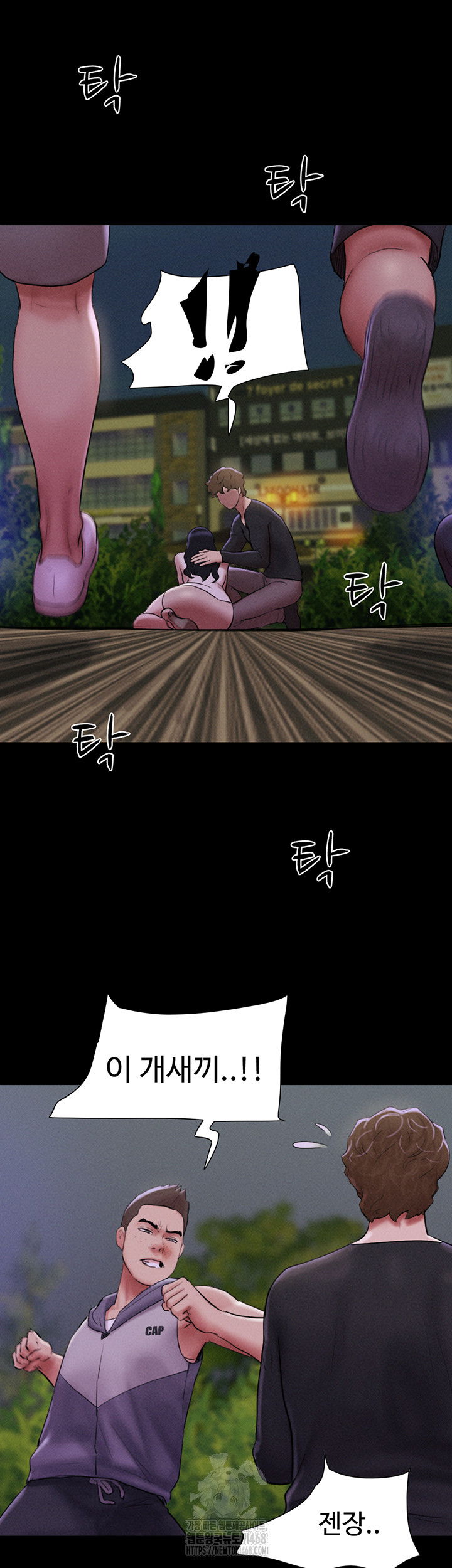 so-eun-raw-chap-55-33