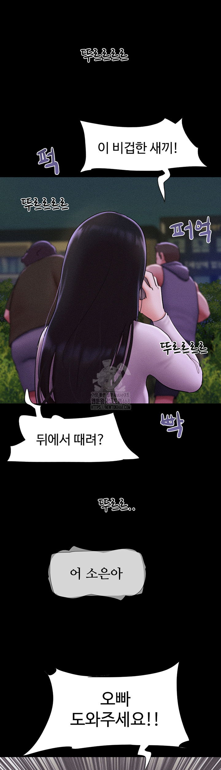so-eun-raw-chap-55-36
