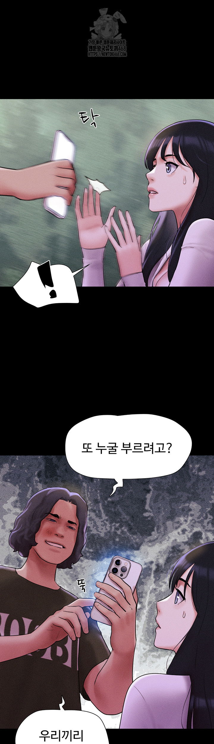 so-eun-raw-chap-55-38