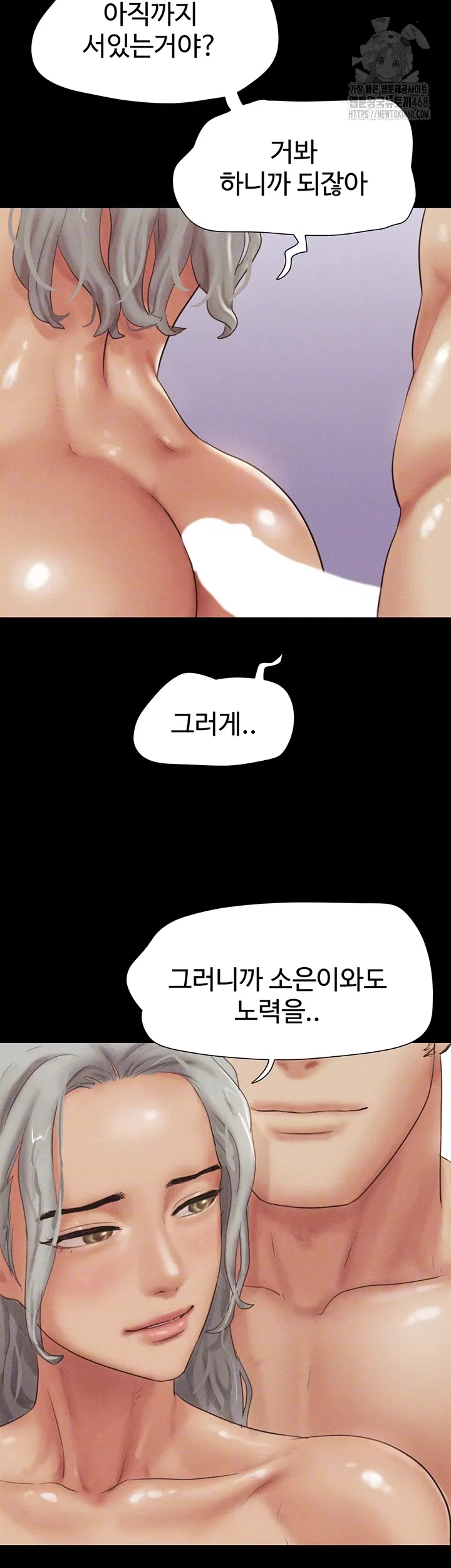 so-eun-raw-chap-55-3