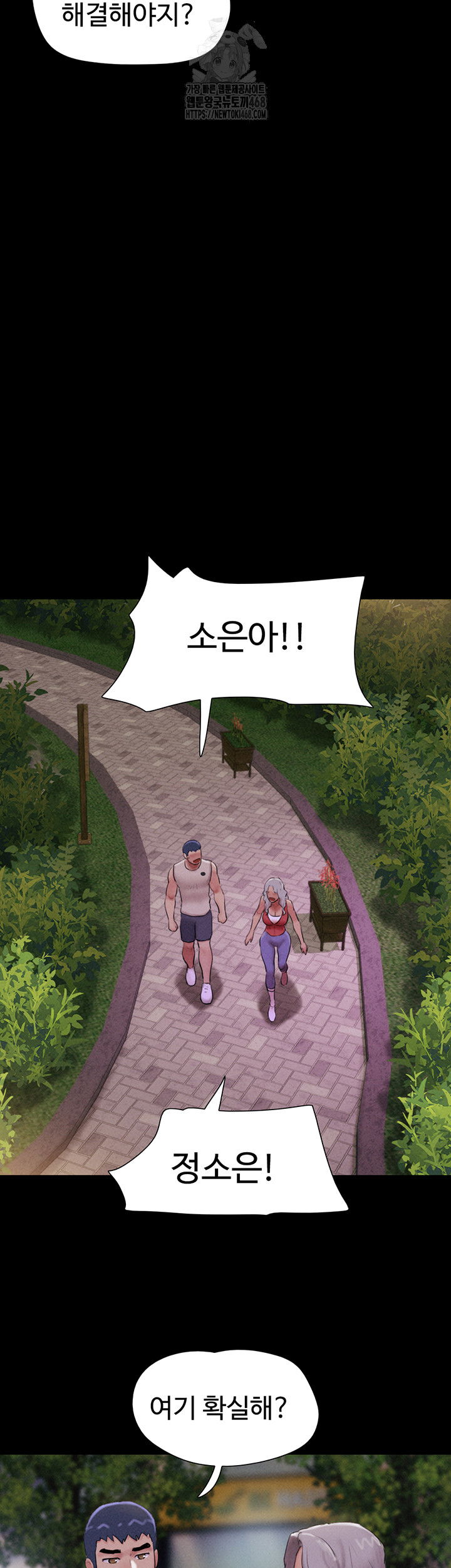 so-eun-raw-chap-55-39
