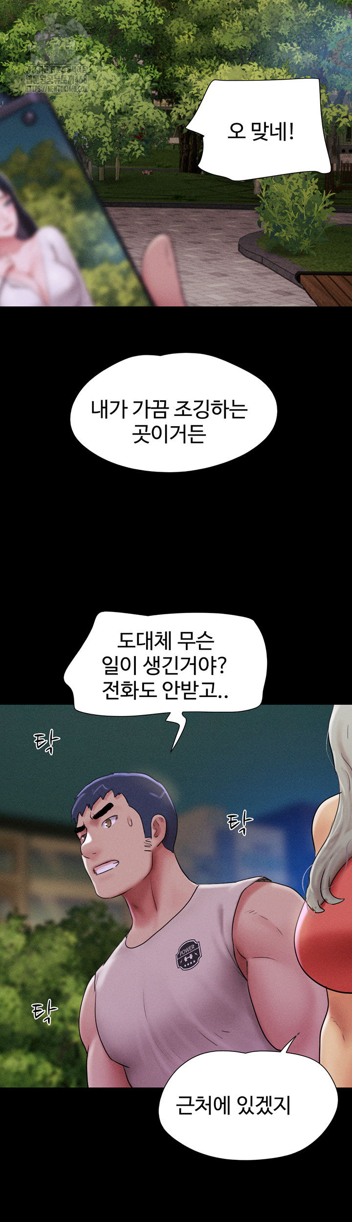 so-eun-raw-chap-55-41