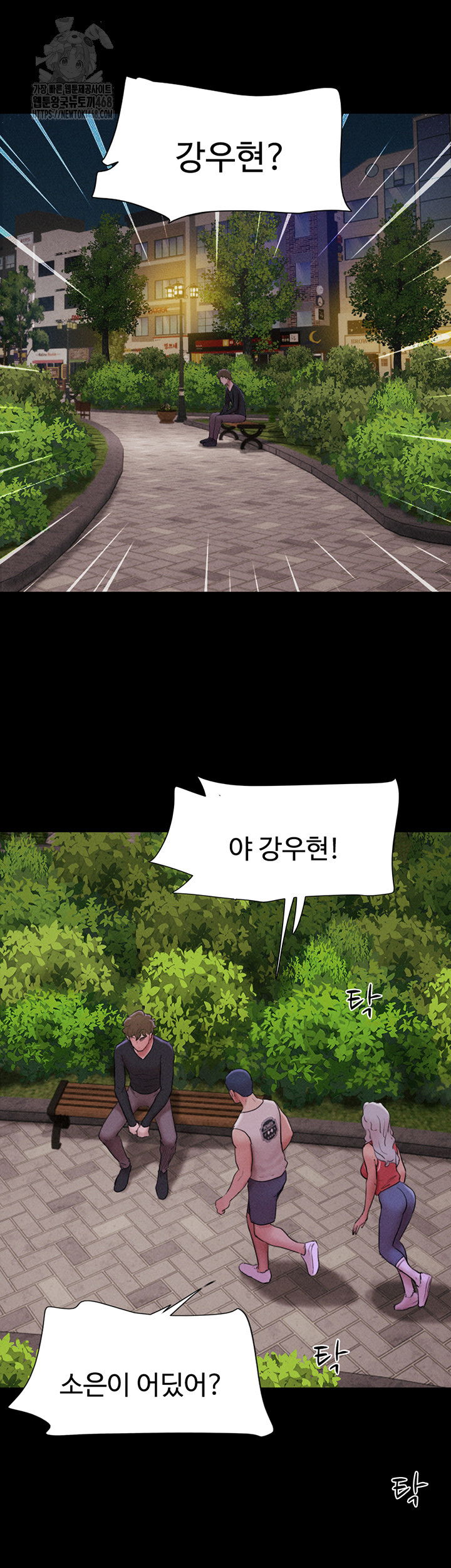 so-eun-raw-chap-55-44
