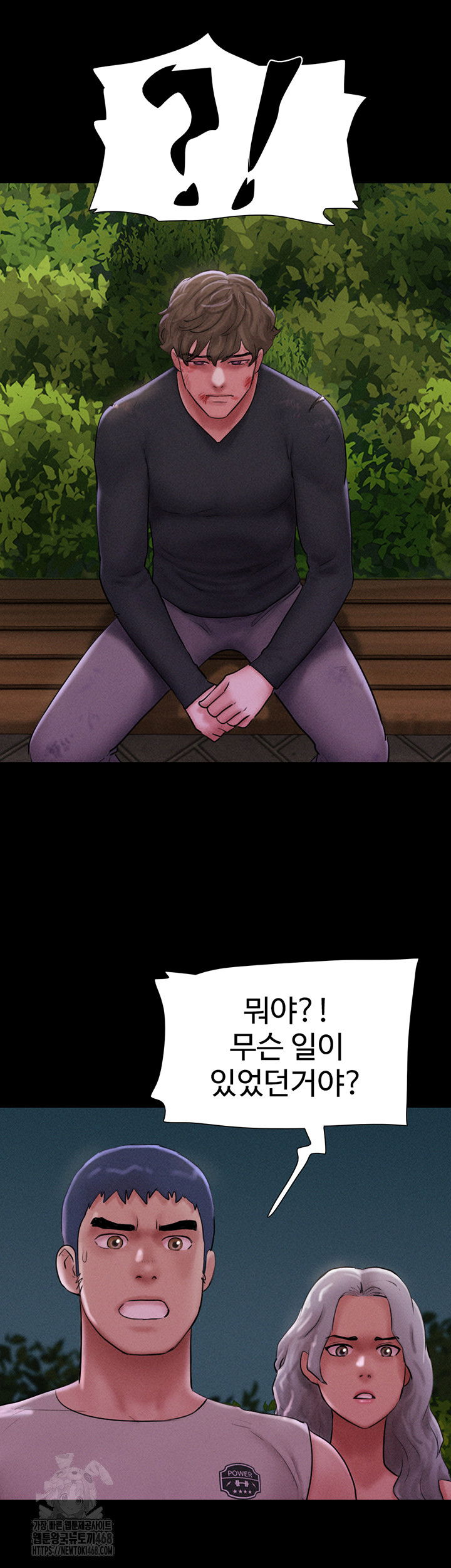 so-eun-raw-chap-55-45