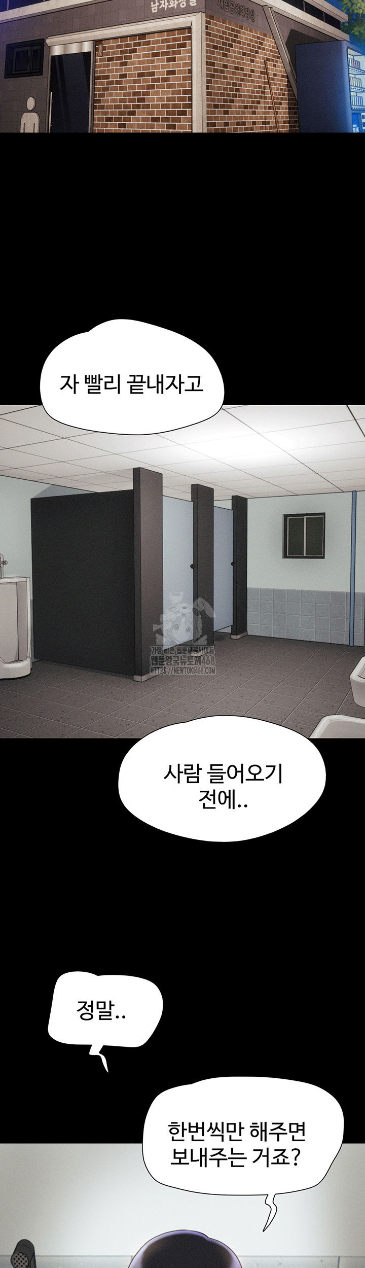 so-eun-raw-chap-55-47